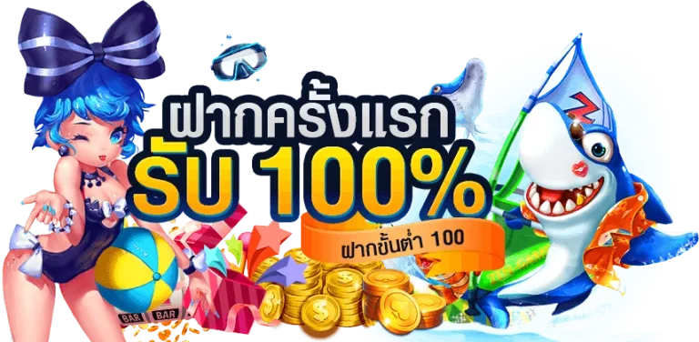 เว็บหวยออนไลน์จ่ายจริง